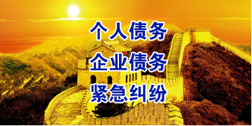井冈山要账公司
