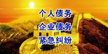 井冈山追债公司